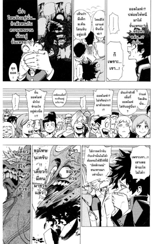 My Hero Academia chapter 1:39
